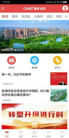 自贡新闻爆料QQ,揭秘城市热点，聚焦民生关切