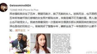 台湾女网友爆料新闻