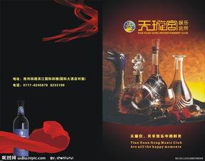 娱乐爆料封面图文设计图,娱乐爆料背后的秘密大起底